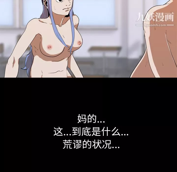 生存遊戲第22話