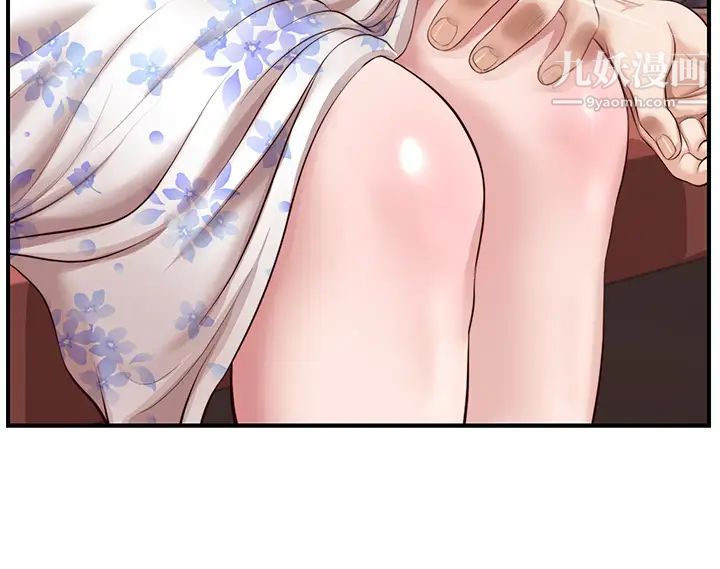 純情的崩壞第36話-你的手在摸哪裡?