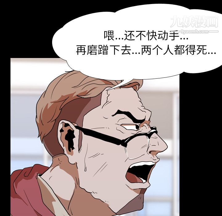生存遊戲第22話