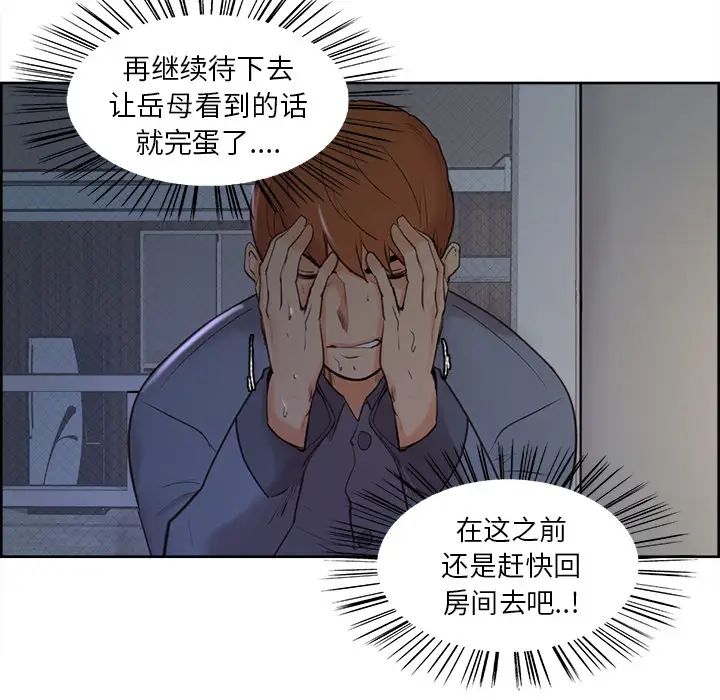 岳母家的刺激生活第5话