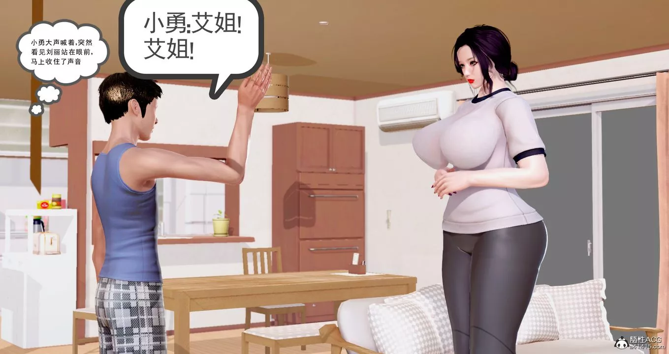 [3D]小勇的故事第01話