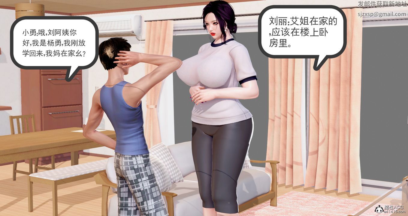 [3D]小勇的故事第01话