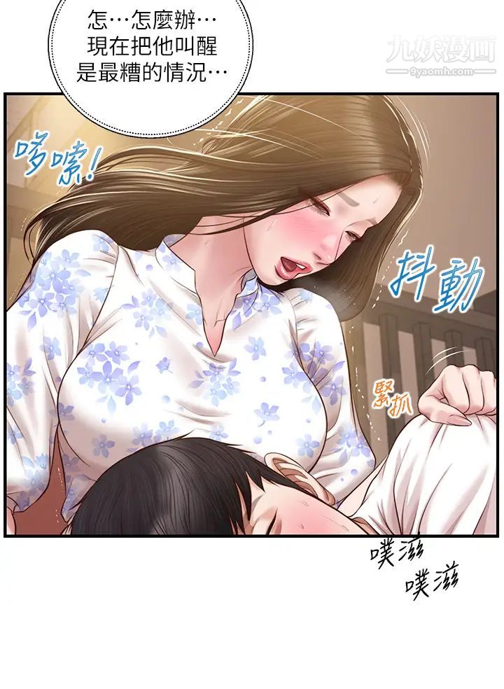 纯情的崩坏第36话-你的手在摸哪里?
