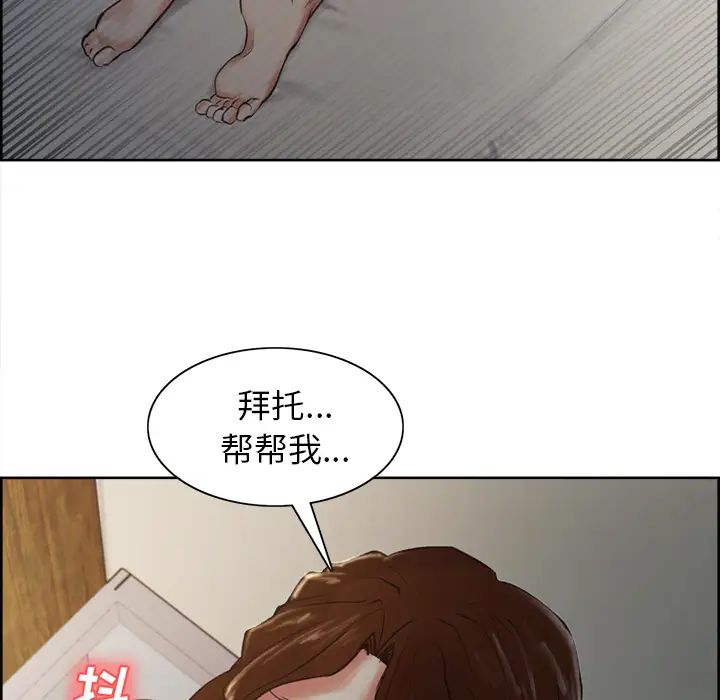 岳母家的刺激生活第5话