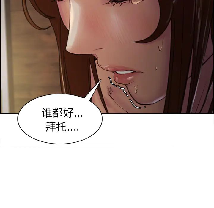 岳母家的刺激生活第5话
