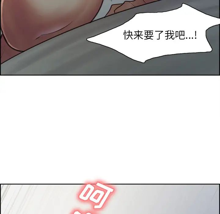 嶽母家的刺激生活第5話