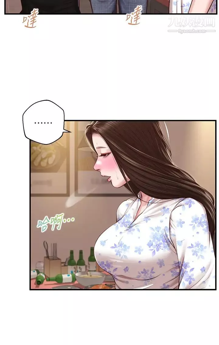 純情的崩壞第36話-你的手在摸哪裡?
