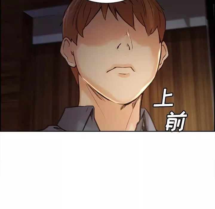 嶽母家的刺激生活第5話
