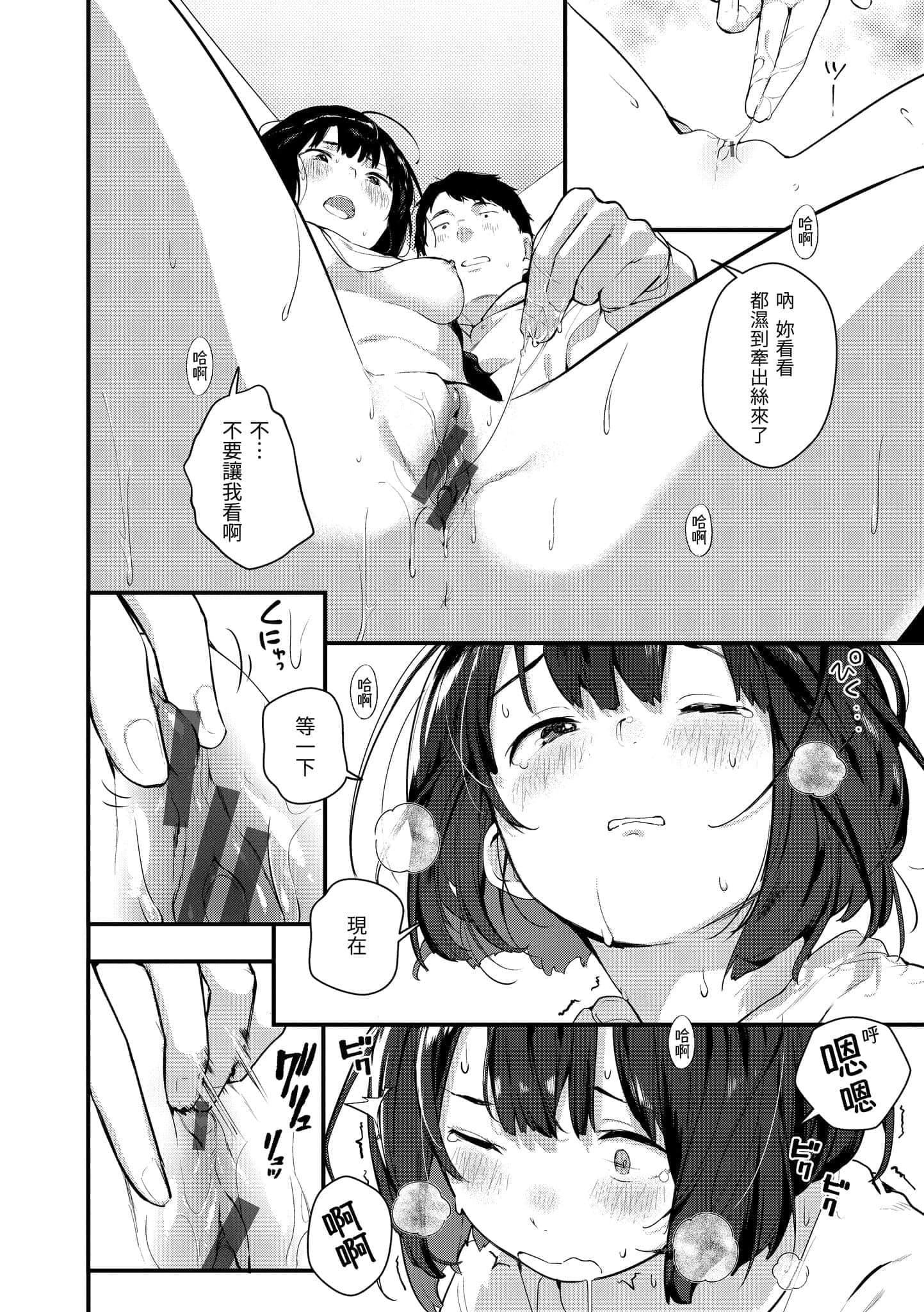 [楝蛙]春と青[中国翻訳][DL版][楝蛙]春と青[中国翻訳][DL版]