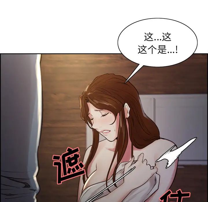 岳母家的刺激生活第5话