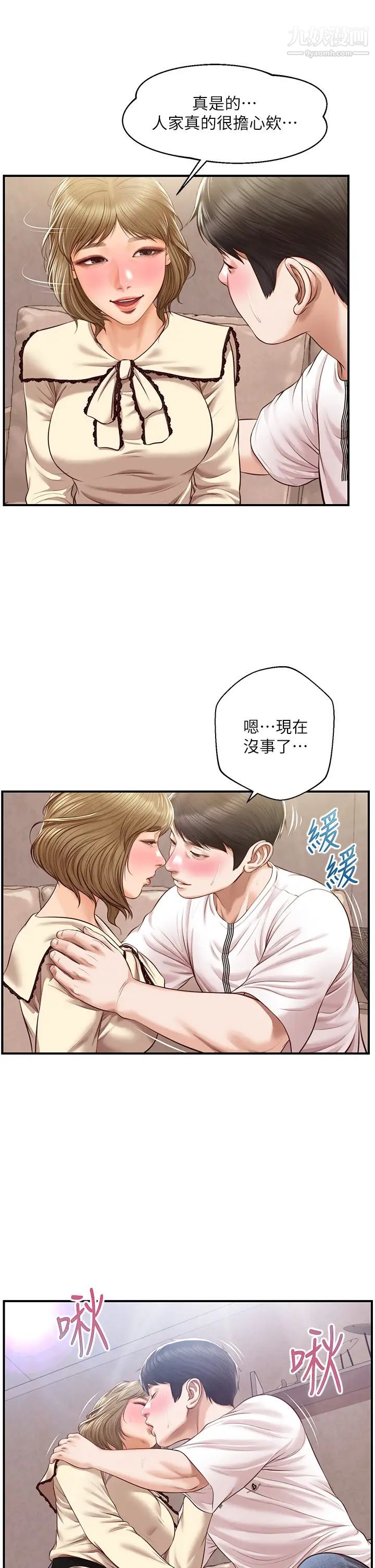纯情的崩坏第36话-你的手在摸哪里?