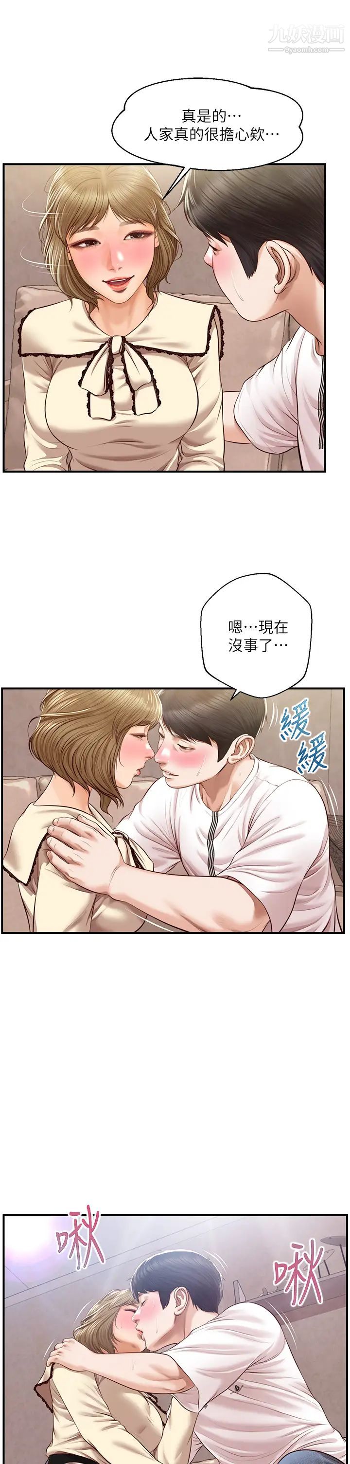 纯情的崩坏第37话-穿着丝袜来一次吧