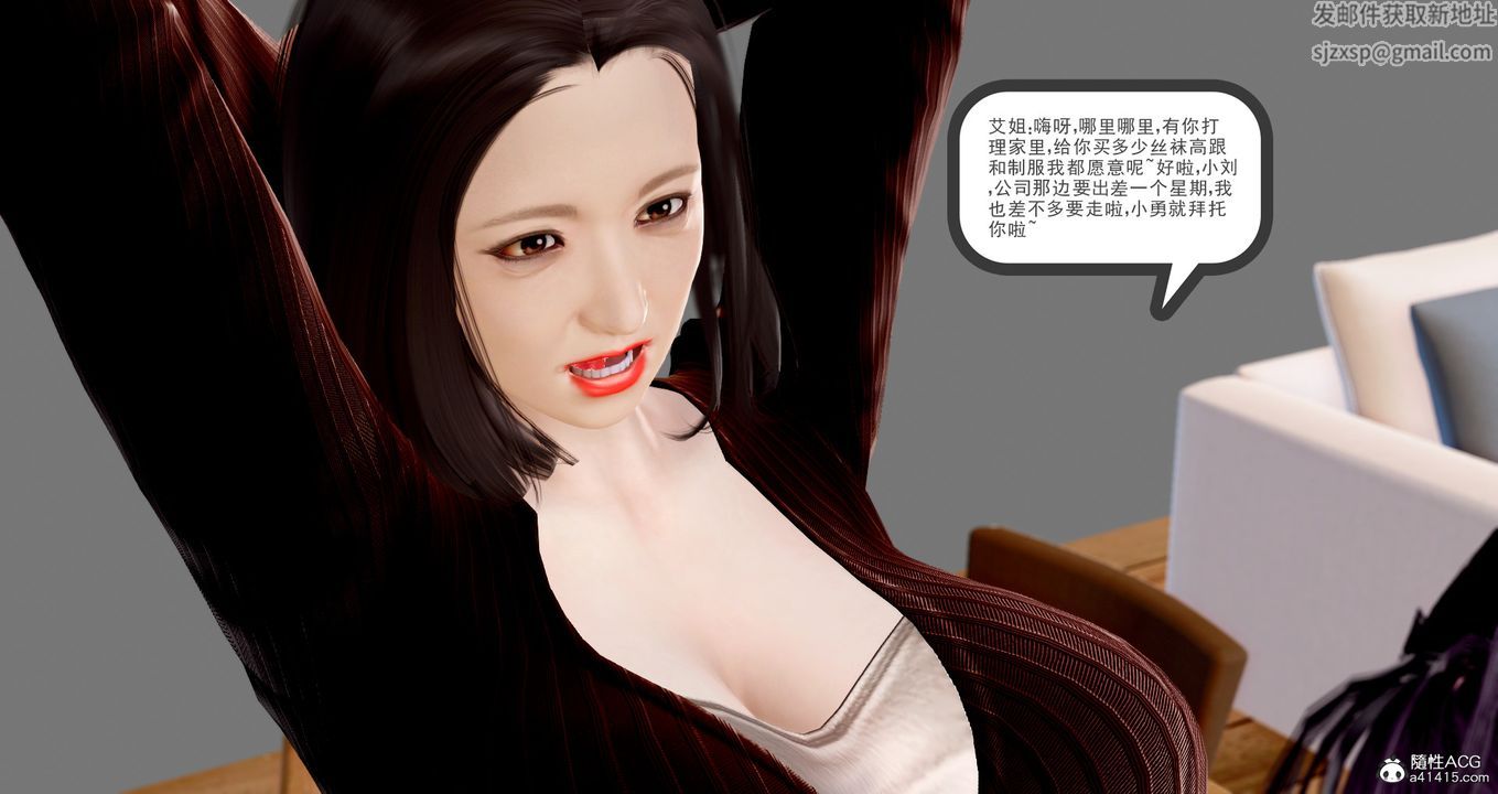 [3D]小勇的故事第01话