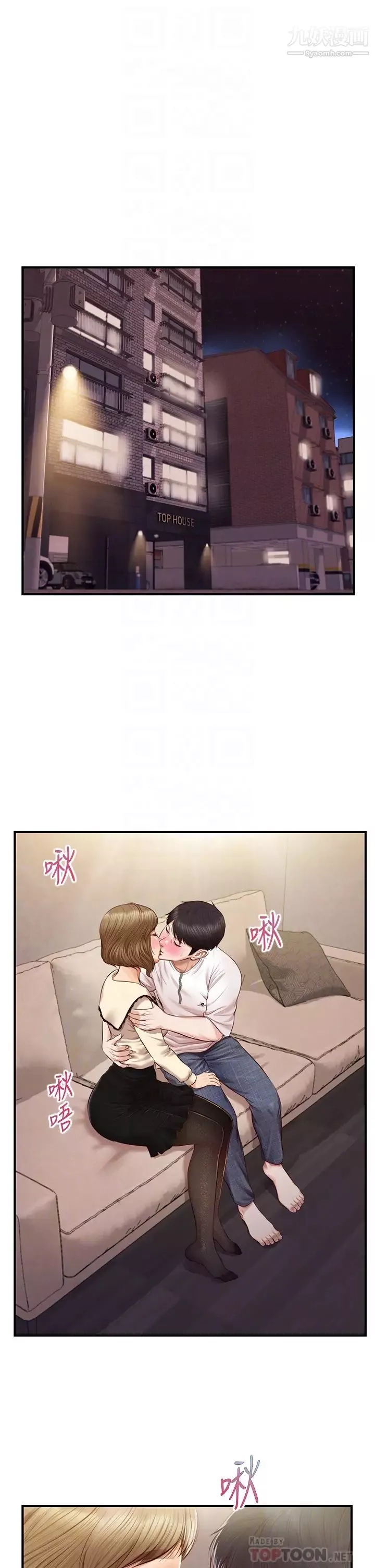 純情的崩壞第37話-穿著絲襪來一次吧