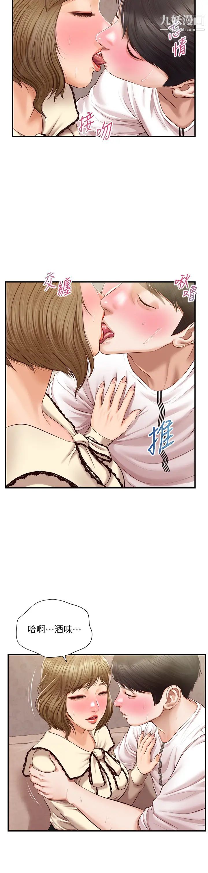 纯情的崩坏第37话-穿着丝袜来一次吧