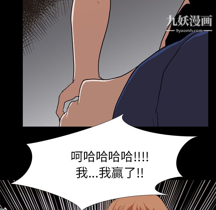 生存游戏第22话