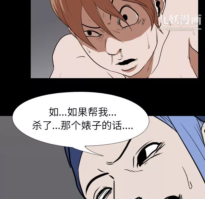 生存遊戲第22話