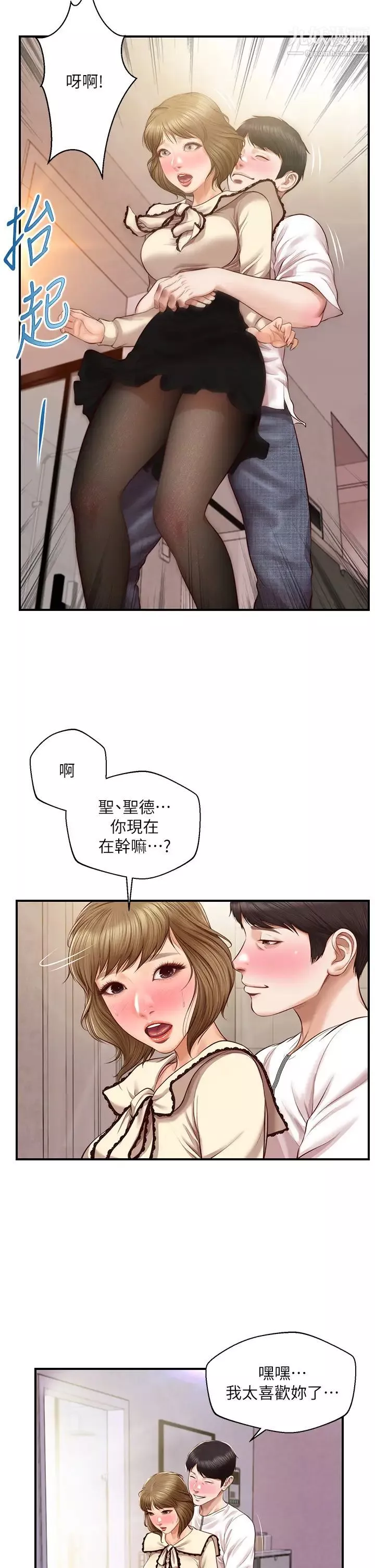 純情的崩壞第37話-穿著絲襪來一次吧