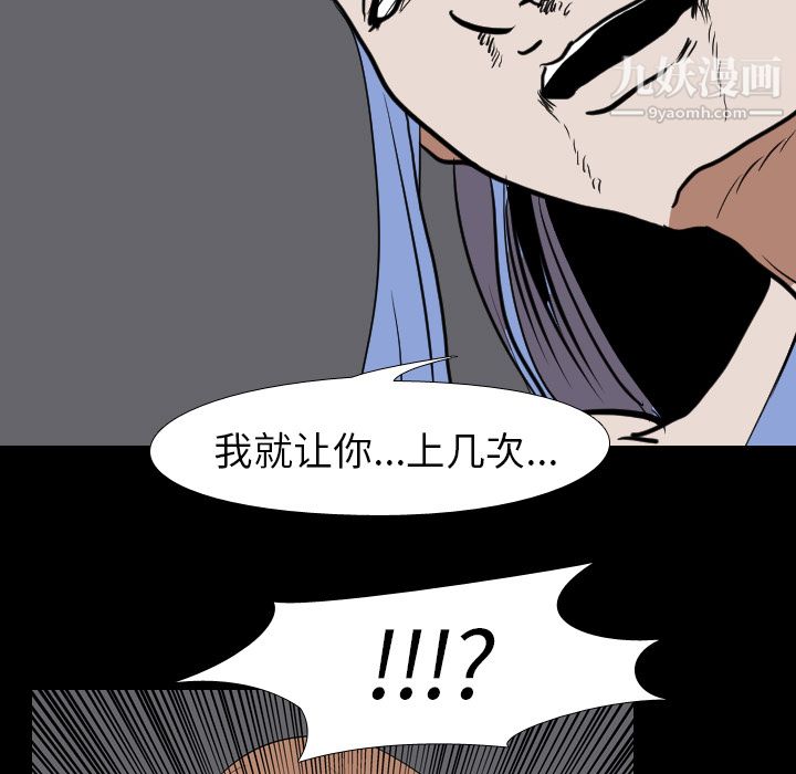 生存遊戲第22話
