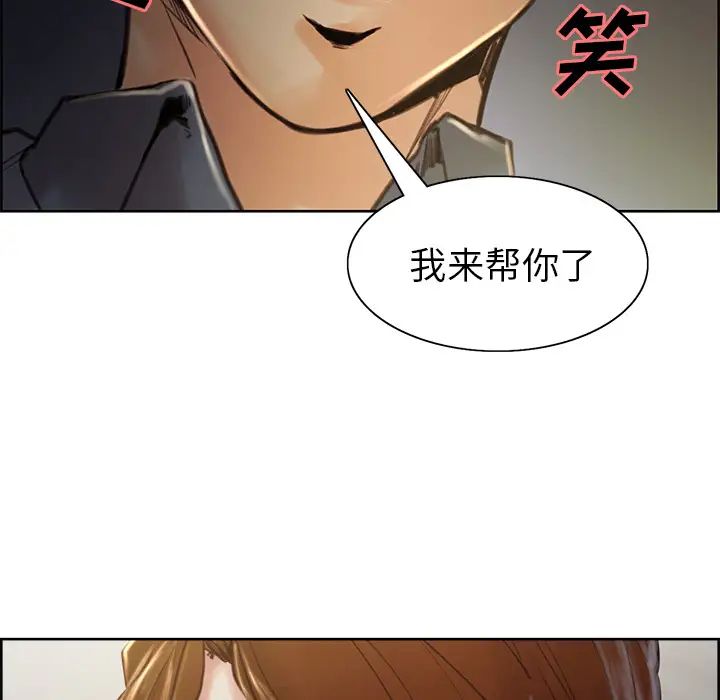 岳母家的刺激生活第6话