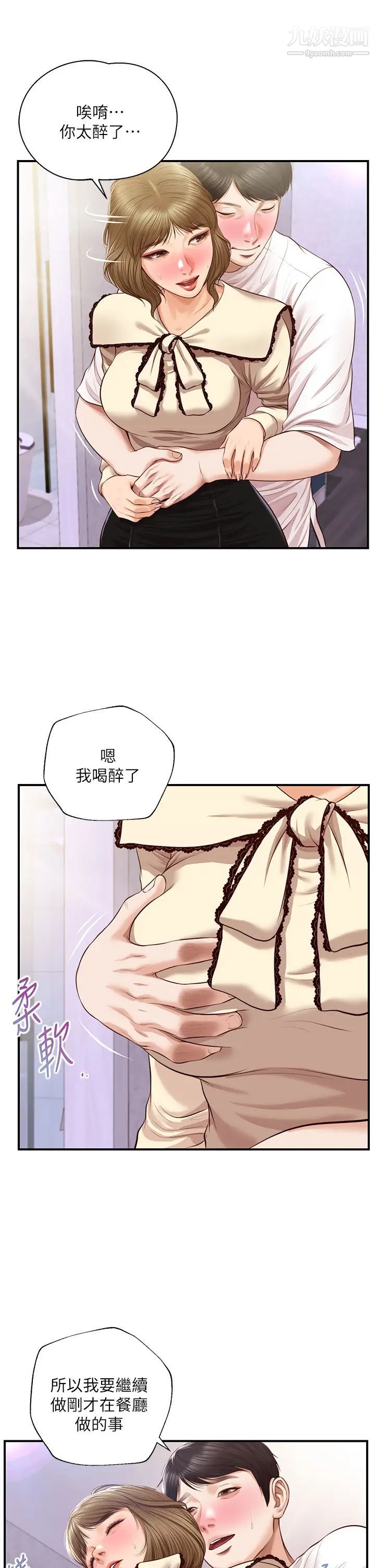 純情的崩壞第37話-穿著絲襪來一次吧