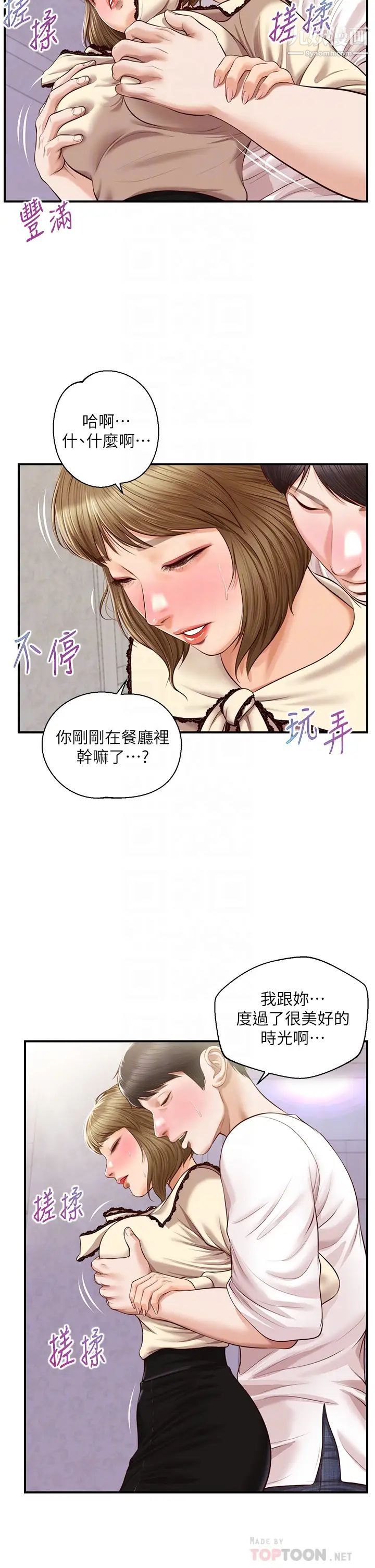 純情的崩壞第37話-穿著絲襪來一次吧