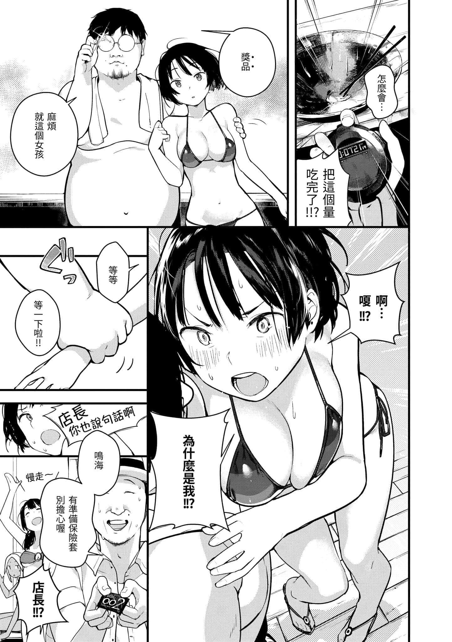 [楝蛙]春と青[中国翻訳][DL版][楝蛙]春と青[中国翻訳][DL版]