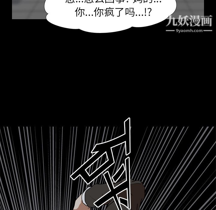 生存游戏第22话