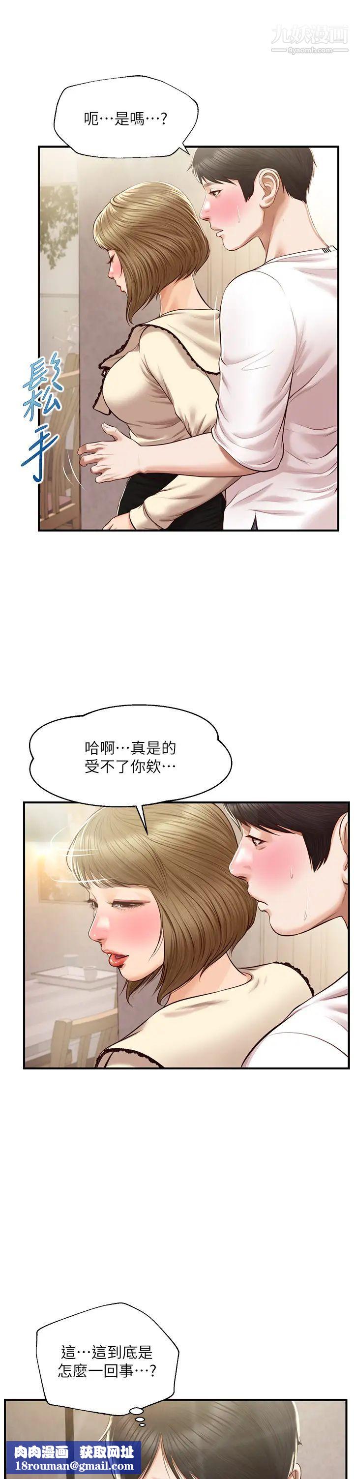 纯情的崩坏第37话-穿着丝袜来一次吧
