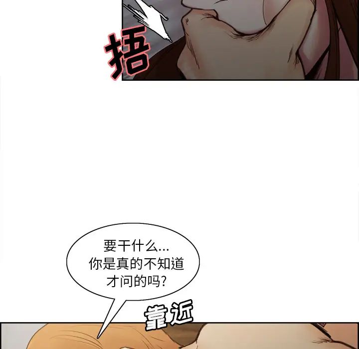 岳母家的刺激生活第6话