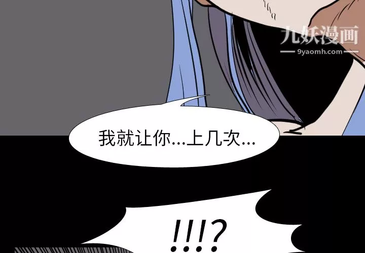 生存遊戲第23話