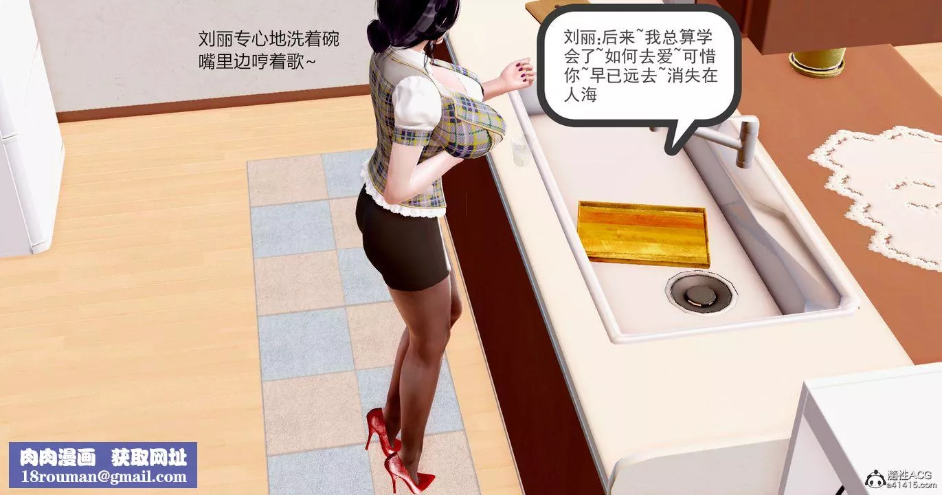 [3D]小勇的故事第01話