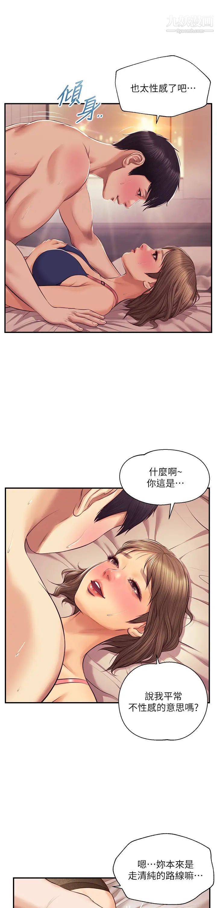 纯情的崩坏第37话-穿着丝袜来一次吧