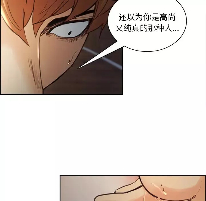 嶽母家的刺激生活第6話