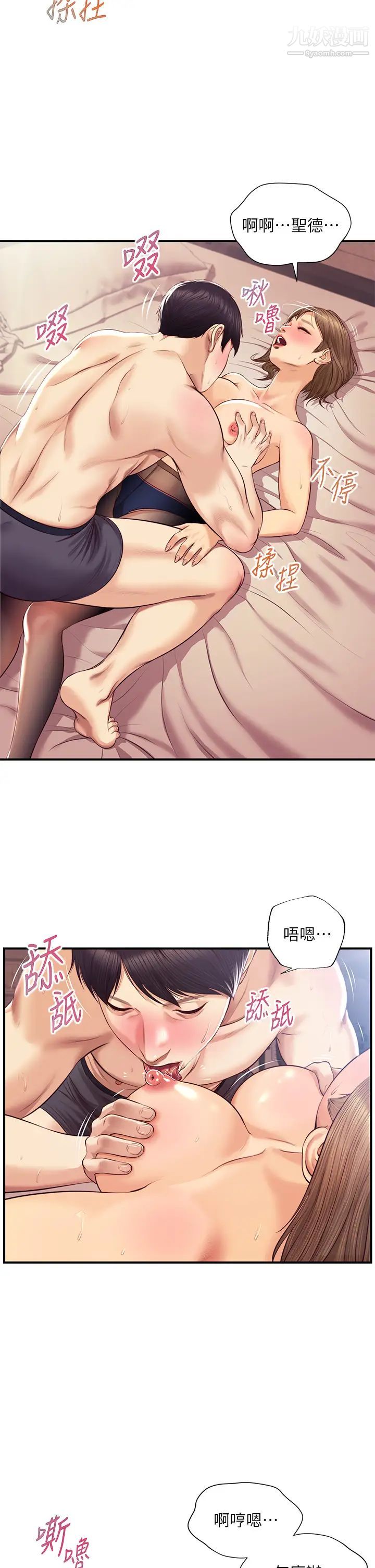 纯情的崩坏第37话-穿着丝袜来一次吧
