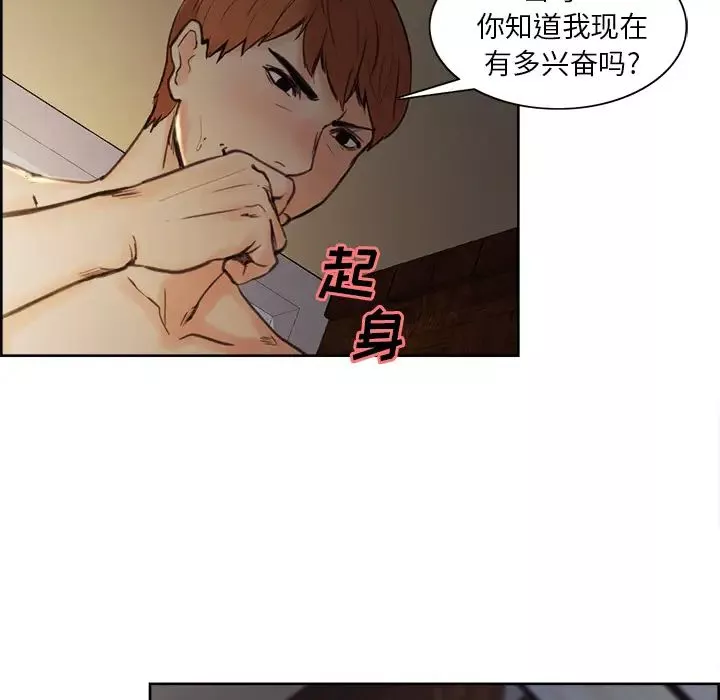 嶽母家的刺激生活第6話