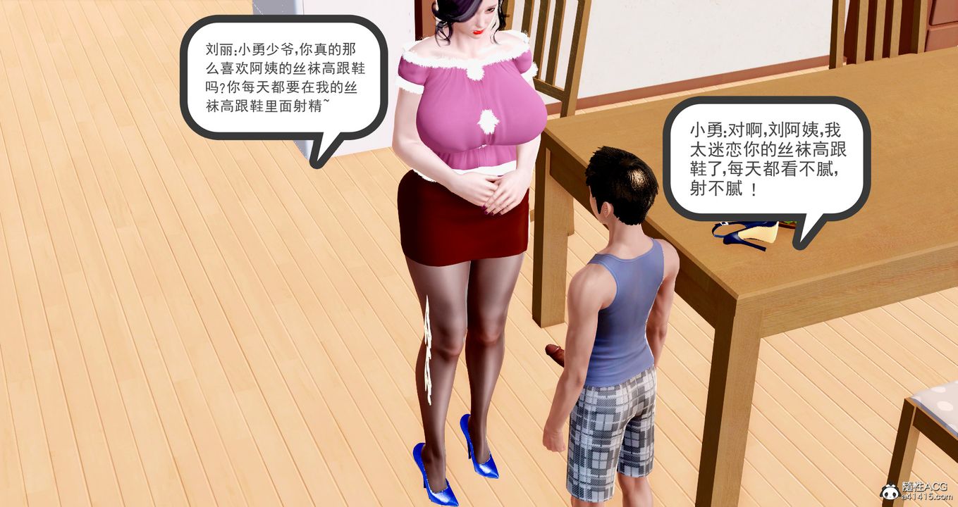 [3D]小勇的故事第02话