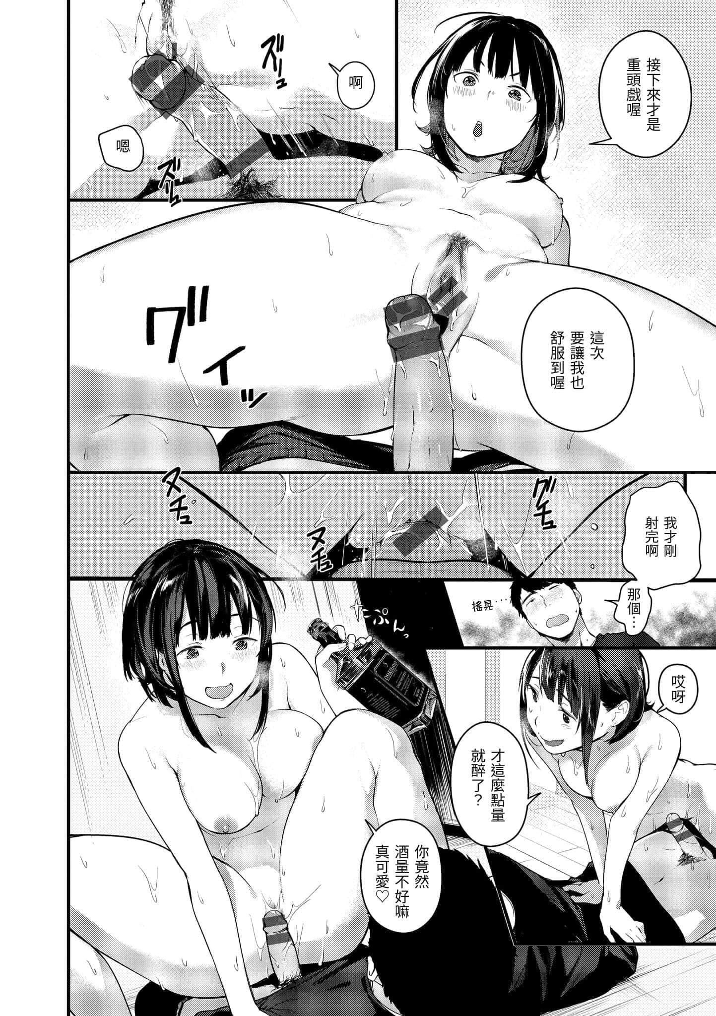 [楝蛙]春と青[中国翻訳][DL版][楝蛙]春と青[中国翻訳][DL版]