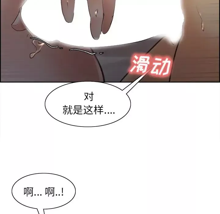 嶽母家的刺激生活第6話