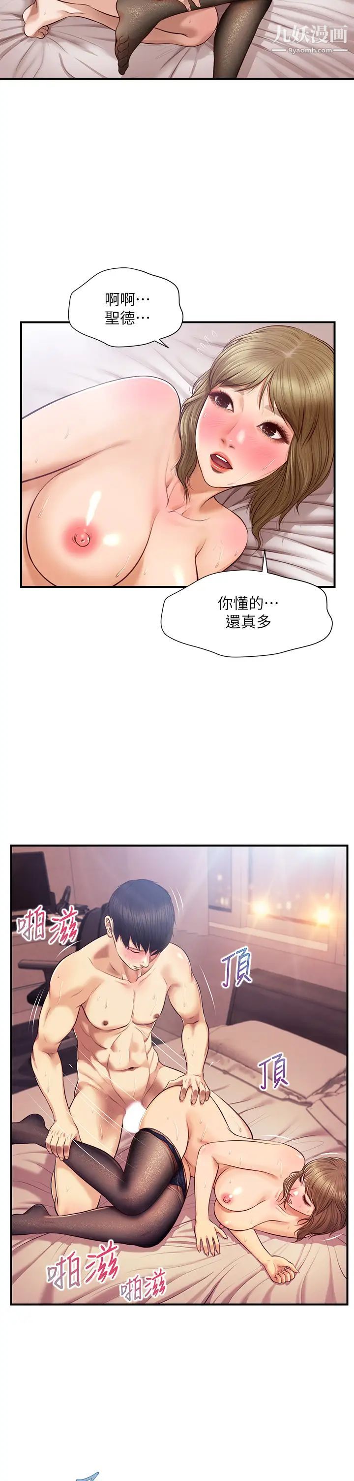 純情的崩壞第38話-享受快感的兩人