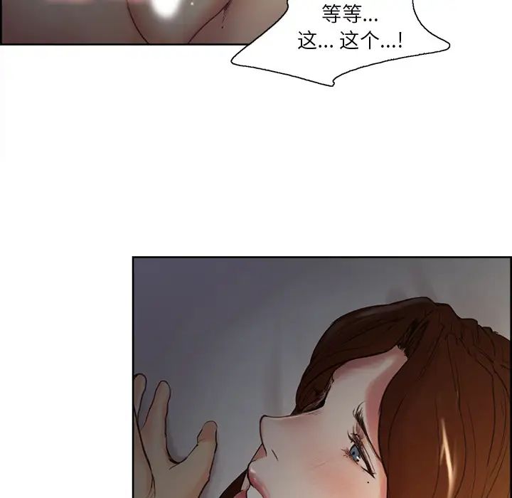 岳母家的刺激生活第6话