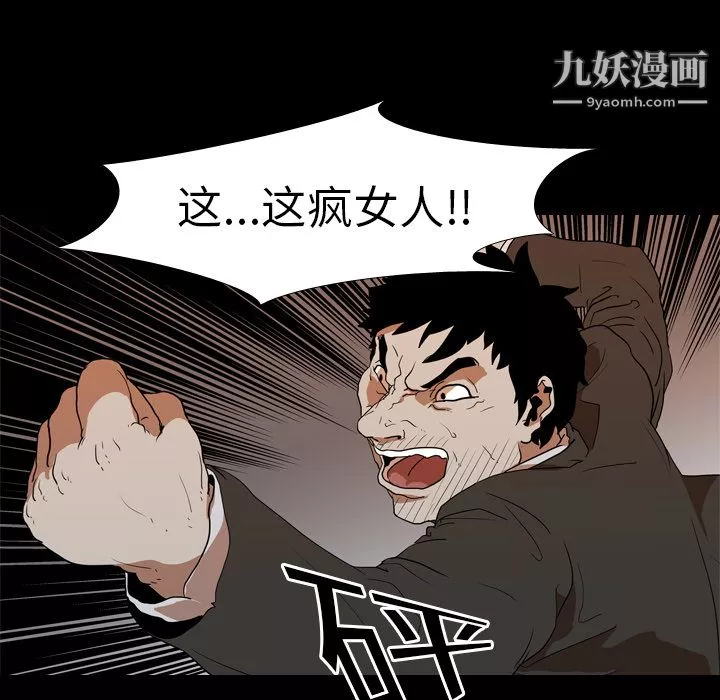 生存遊戲第23話