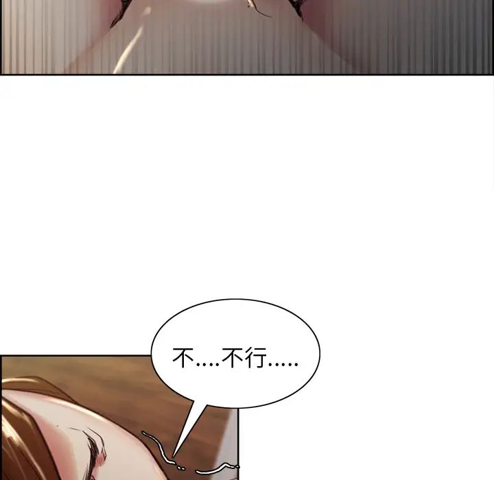 岳母家的刺激生活第6话