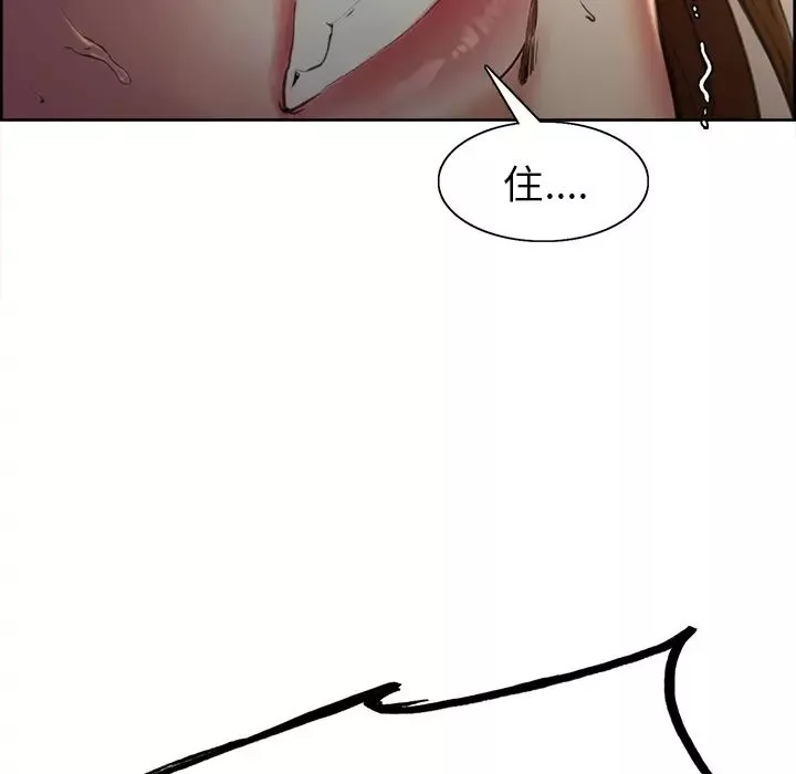 嶽母家的刺激生活第6話