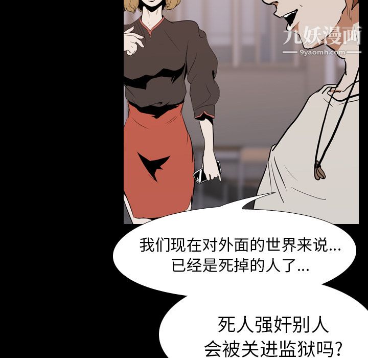 生存遊戲第23話