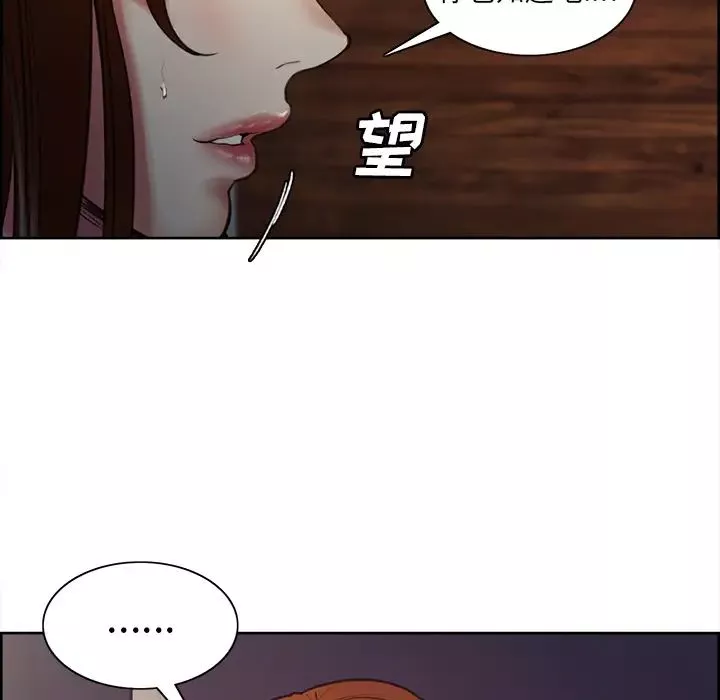 嶽母家的刺激生活第6話