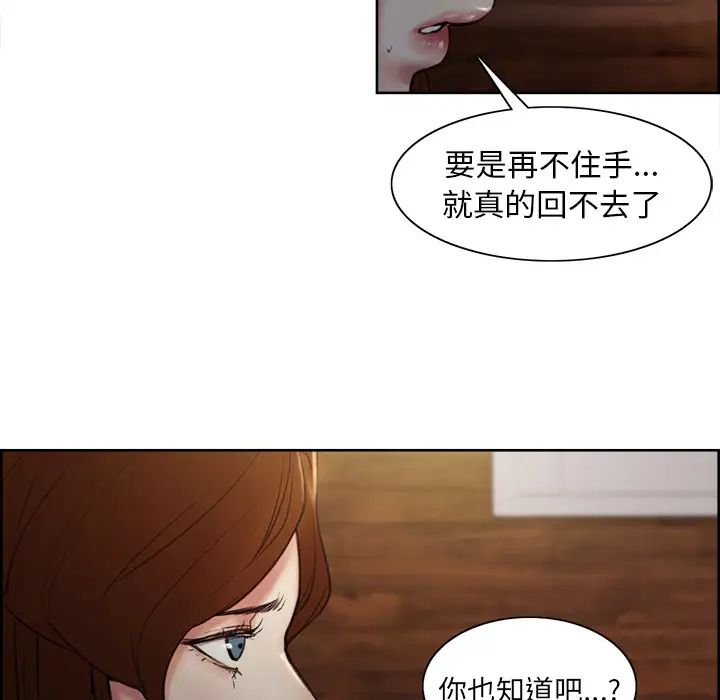 岳母家的刺激生活第6话