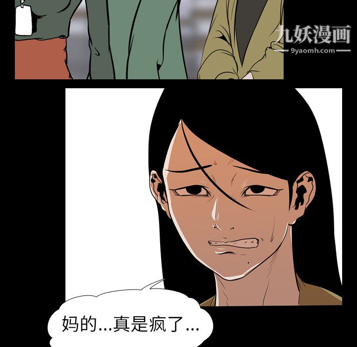 生存游戏第23话