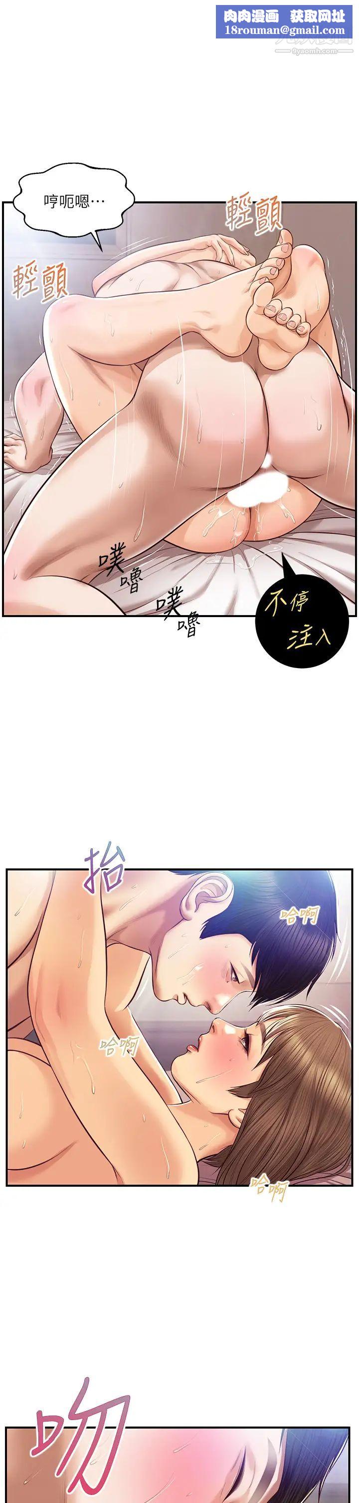 純情的崩壞第39話-妳的身材讓我把持不住
