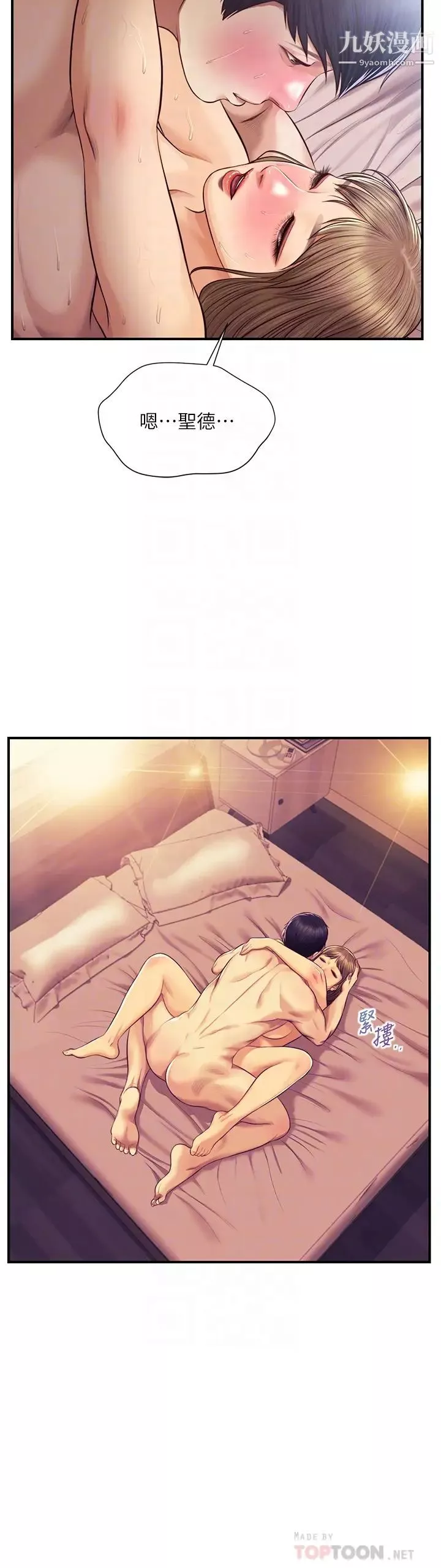 純情的崩壞第39話-妳的身材讓我把持不住